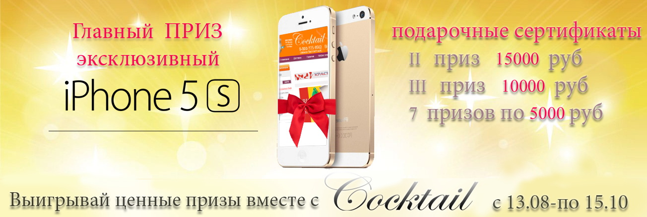 Официальные конкурсы с призами Официальные конкурсы с призами